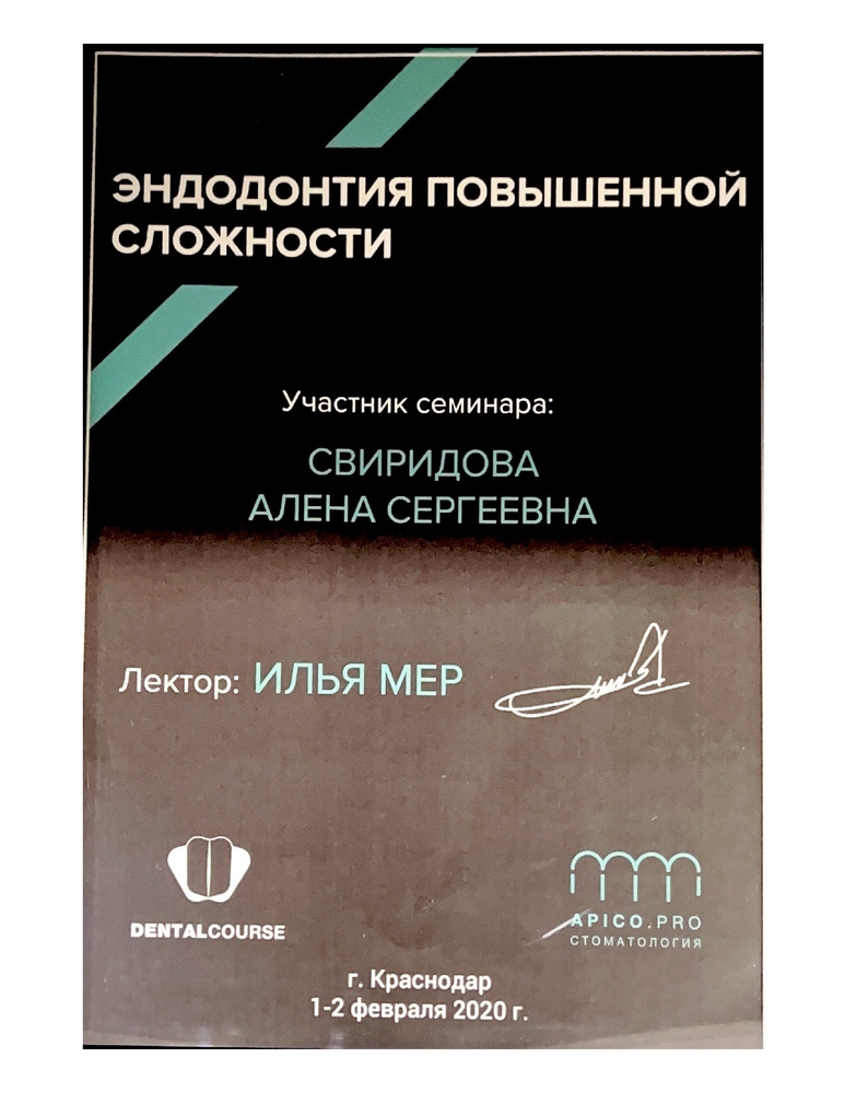 лицензия